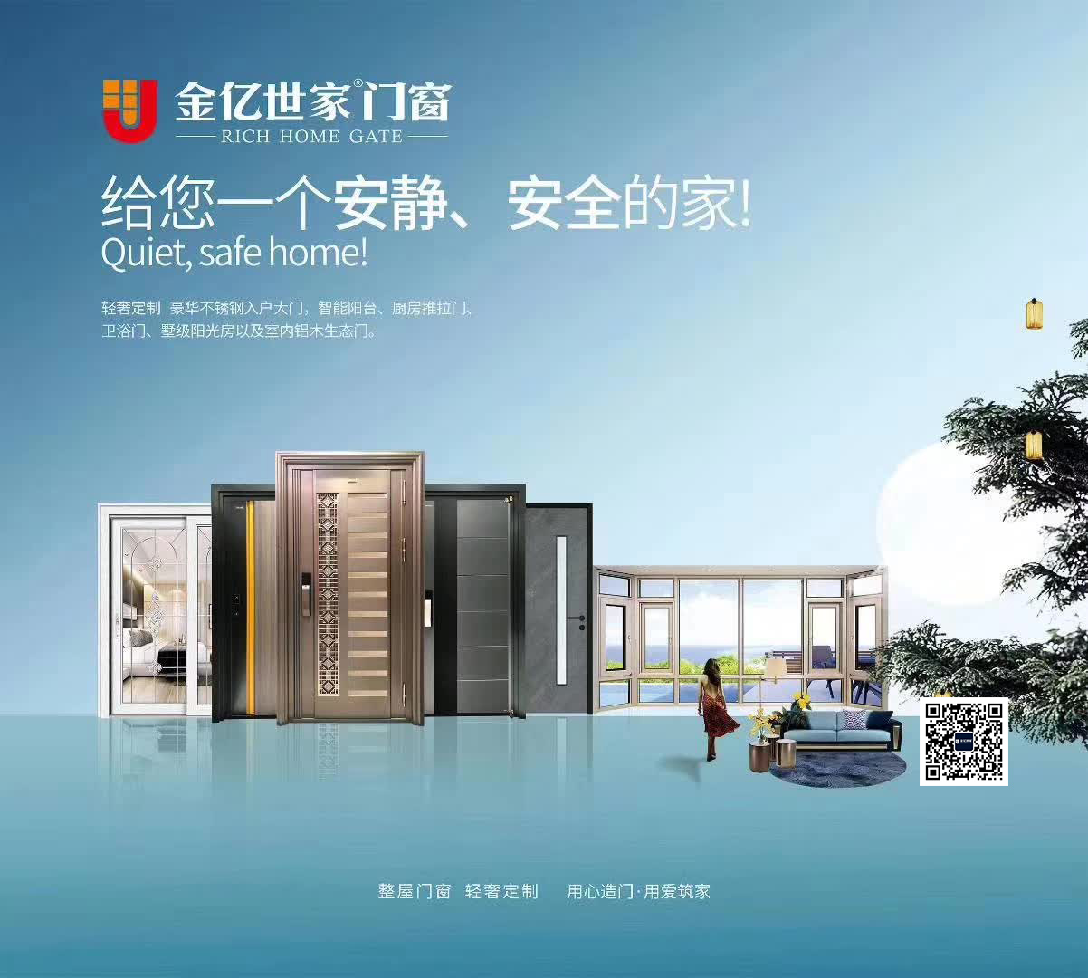 金億世家門窗：全屋門窗定制要注意哪些問題？